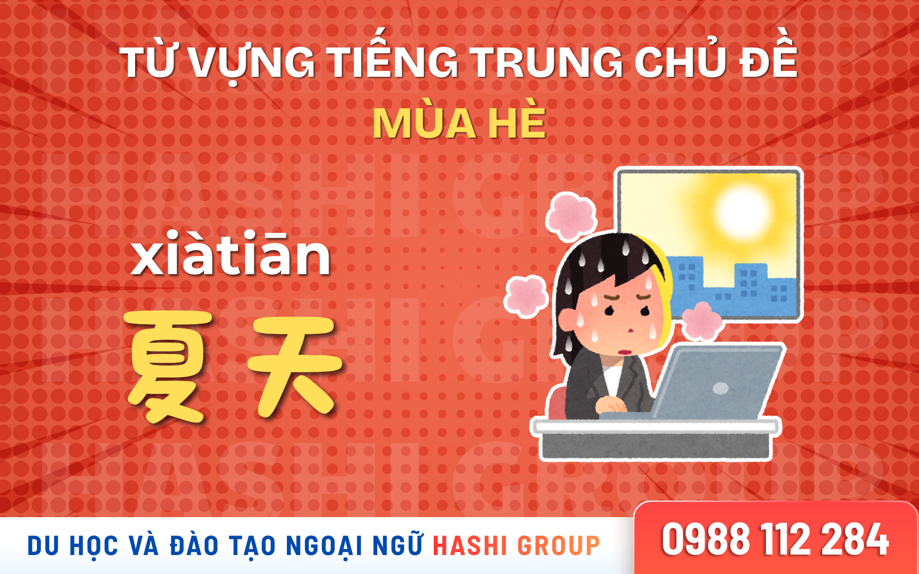 [CÓ PHIÊN ÂM – DỄ HỌC] 50 TỪ VỰNG TIẾNG TRUNG CHỦ ĐỀ MÙA HÈ